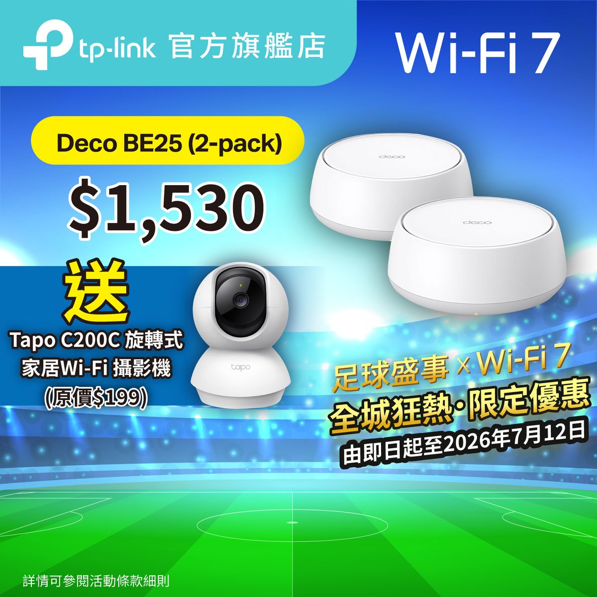 Deco BE25 (2件裝) BE5000 雙頻 Wi-Fi 7 Mesh 路由器 | Mesh Wifi  (支援 2500M / 2.5G 光纖寬頻)