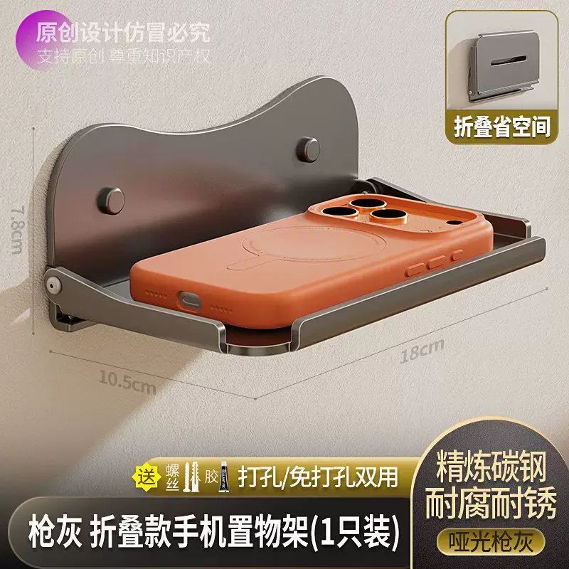 衛生間掛牆可摺疊紙巾架浴室廁所床頭手提電話架免打孔宿舍牆上置物架