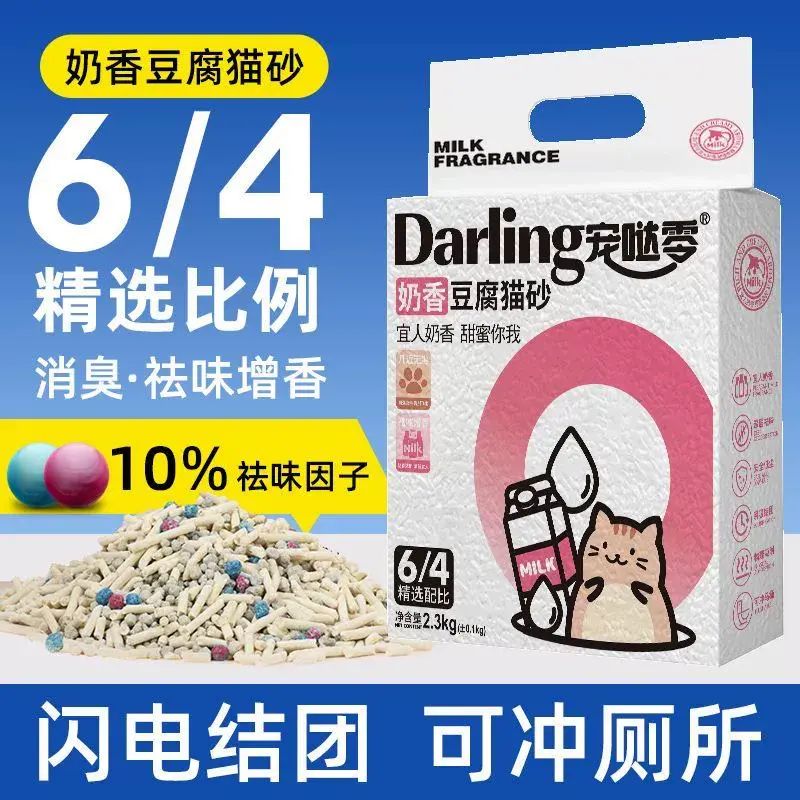 原味混合貓砂豆腐膨潤土貓砂無塵除臭快速啜水膨潤土混合型活性炭