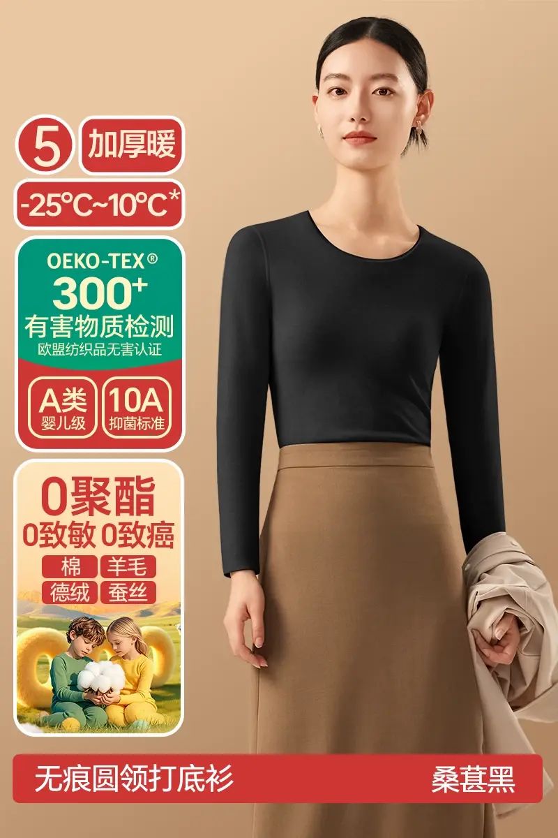Women's Therma-Women's Thickened and Fleece-Lined Round Neck [Wool Silk x Derlin] Invisible - Mulbe