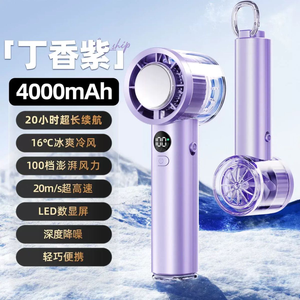 慕向手持小風扇高速靜音可攜式迷你usb半導體冰敷戶外降溫電風扇