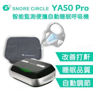 Snore circle | YA50 Pro VVFLY APAP Device｜Snoring Device｜Snore