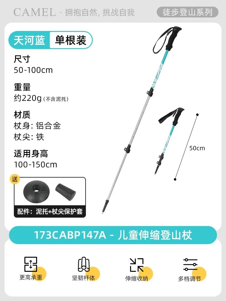 駱駝兒童專業登山杖手杖輕便鋁合金碳素伸縮徒步爬山戶外登山裝備