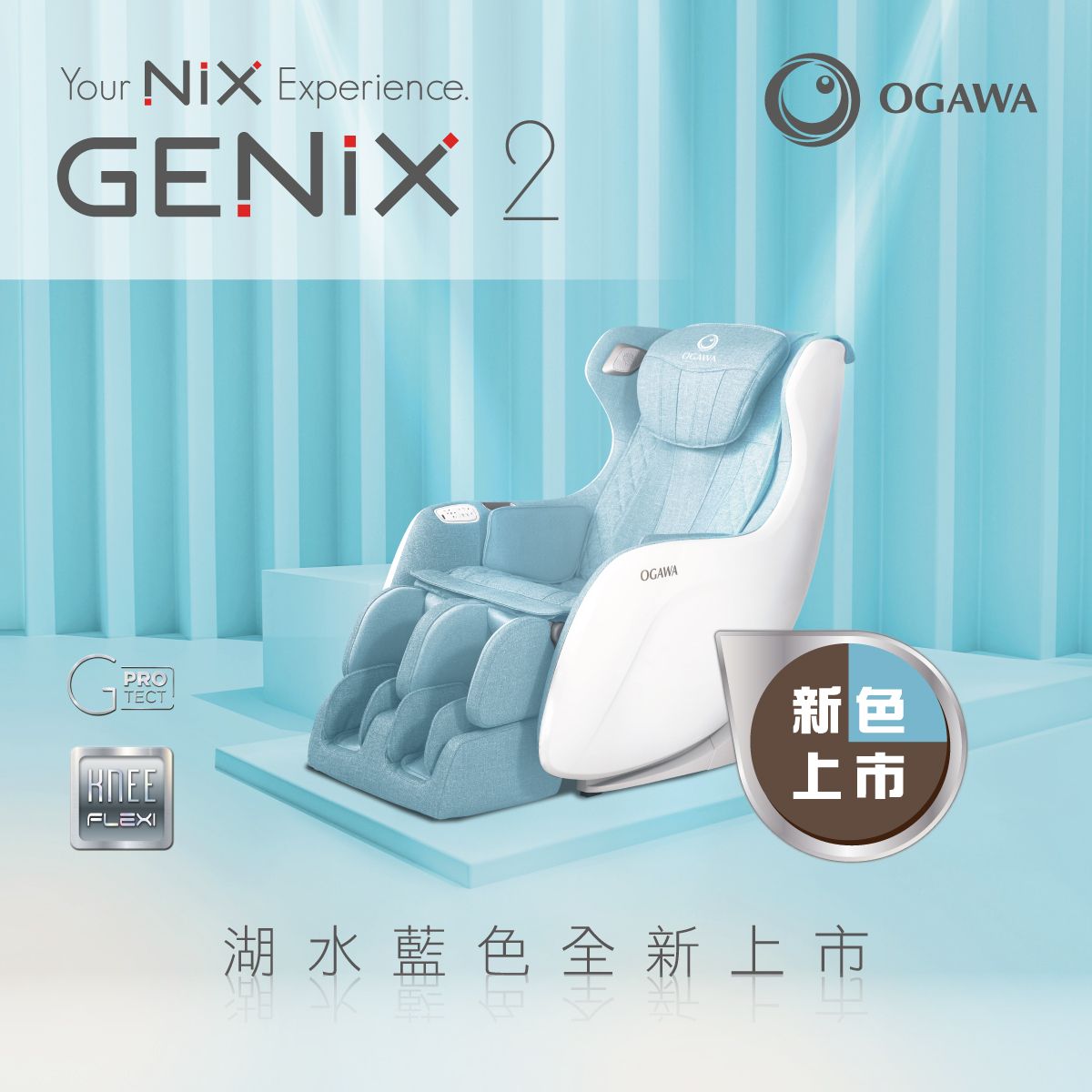 Genix 2 Massage Chair – Blue
