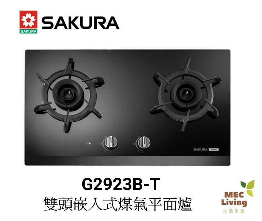 G2923B-T 双头嵌入式煤气平面炉