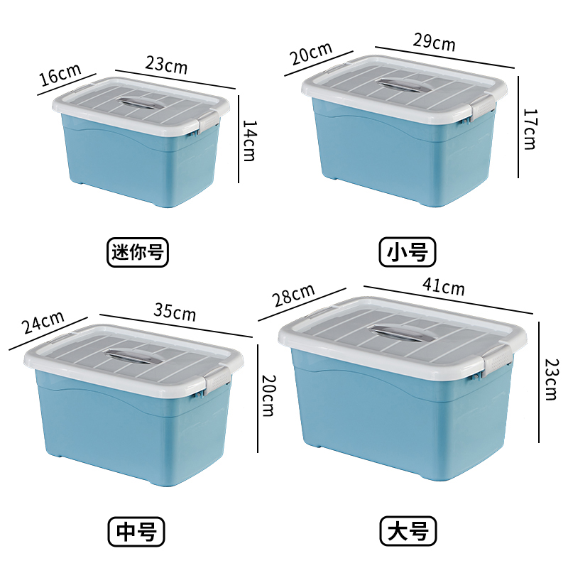 高透明塑胶收纳箱整理箱大号加厚玩具衣服带盖子收纳箱家用收纳盒