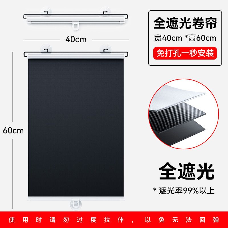 內地直送 | 夏季遮阳帘汽车自动伸缩遮阳挡家用窗户免打孔防晒隔热吸盘式窗帘-全遮光钛银布遮阳卷帘 40*60 均码 | 商品分類 (1 ...