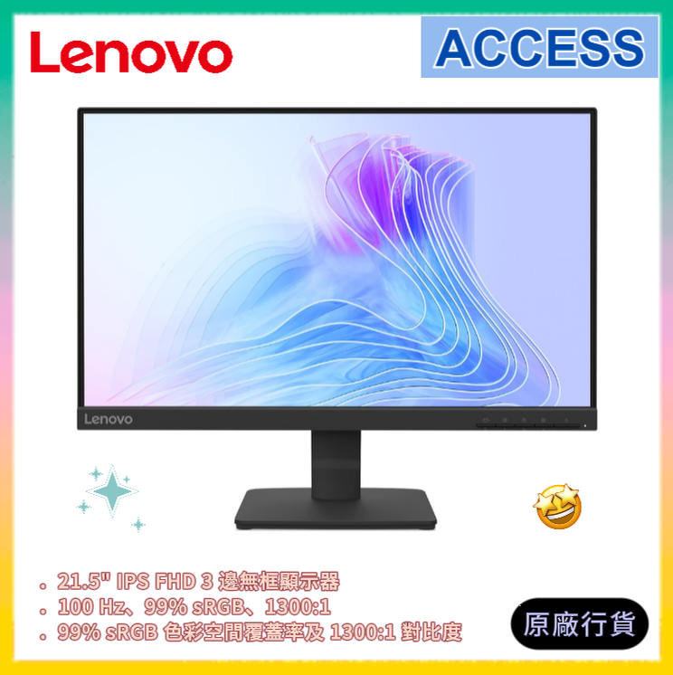Lenovo | L22-4e 21.5 顯示器(67D5KAC6MY) | 100 Hz | 99% sRGB | HDMI