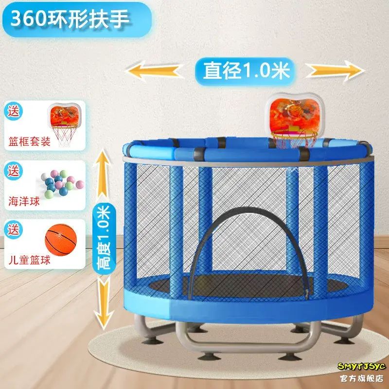 刺猬儿童蹦蹦床室内小型家用弹跳床蹭蹭床跳跳床带护网小孩蹦床
