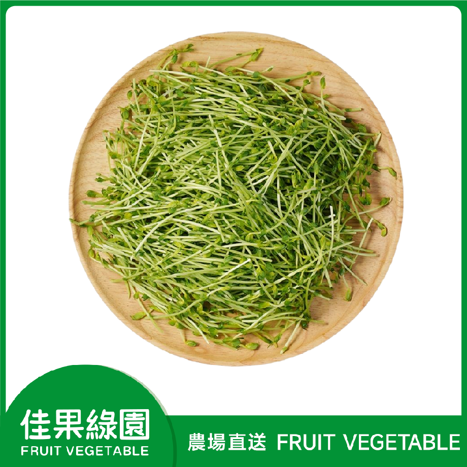 新鮮翡翠苗/翡翠豆苗（約180g）豆苗