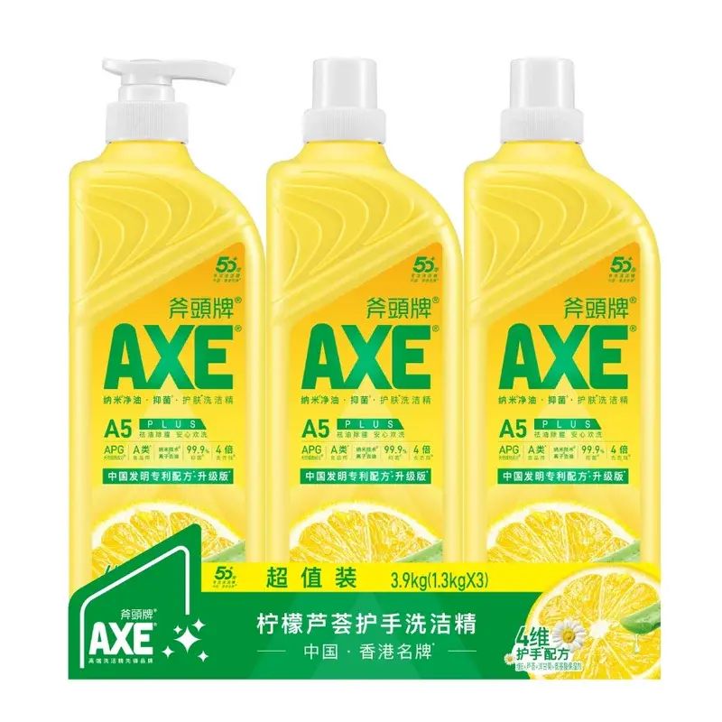 山姆会员商店正品 斧头牌柠檬芦荟护手洗洁精1.3kgX3瓶 洗护用品