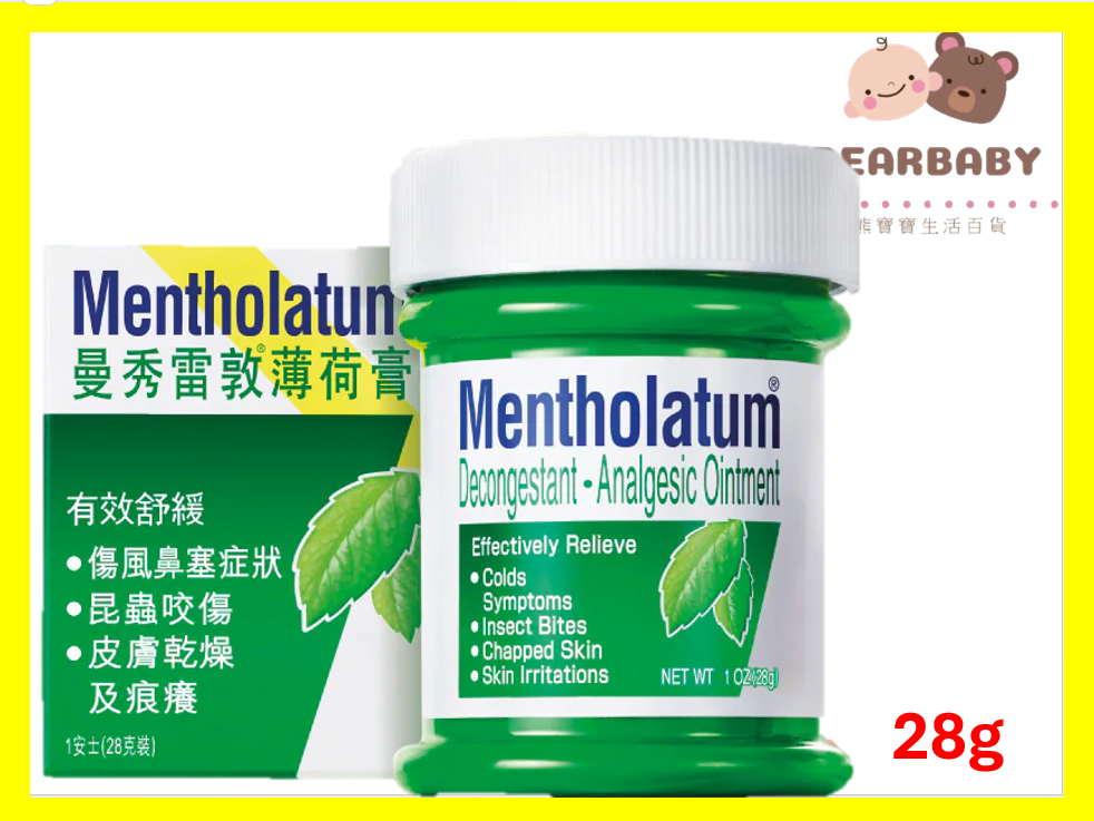 [原裝行貨]曼秀雷敦薄荷膏28克(中)