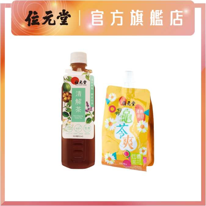 贈品 - 清解茶 500ml + 唧唧龜苓爽低糖菊花配方230g