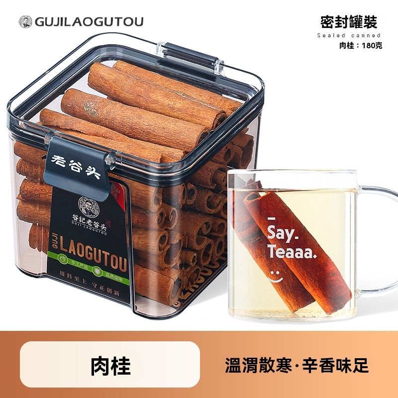 谷記老谷頭-淨口密封罐 肉桂 180g 溫胃散寒 辛香味足 花茶 果茶 花果茶 養生茶