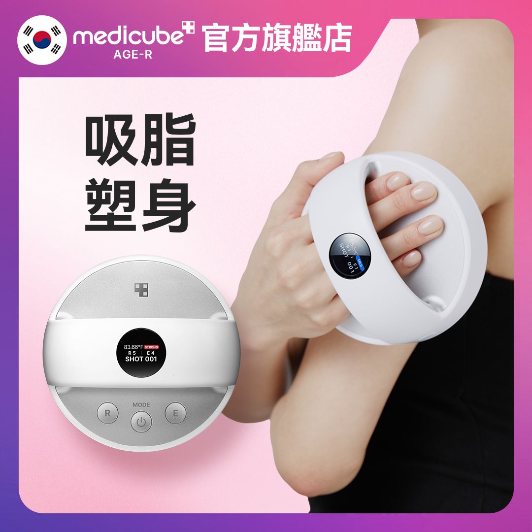 Medicube | 官方正品_[吸脂塑身] Age-R BODY SHOT | HKTVmall 香港最大