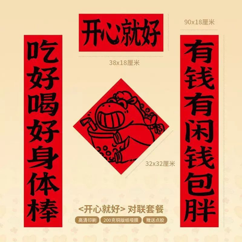 2026年新款馬年創意磁啜春聯門貼賀年福字對聯春節入戶門裝飾