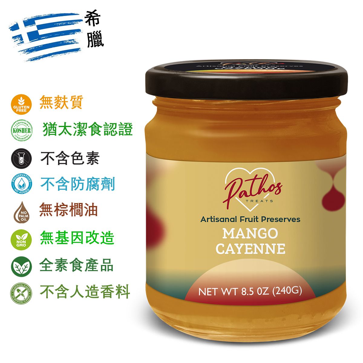 Natural Mango Jam, Mango and Cayenne Pepper Fruit Jam, Mango Fruit Preserve (BBD: 8 feb 2025)