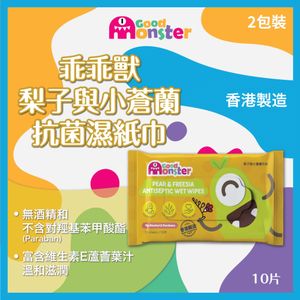 2X【贈品】乖乖獸 梨子與小蒼蘭抗菌濕紙巾 (每包10片) 價值$19.8