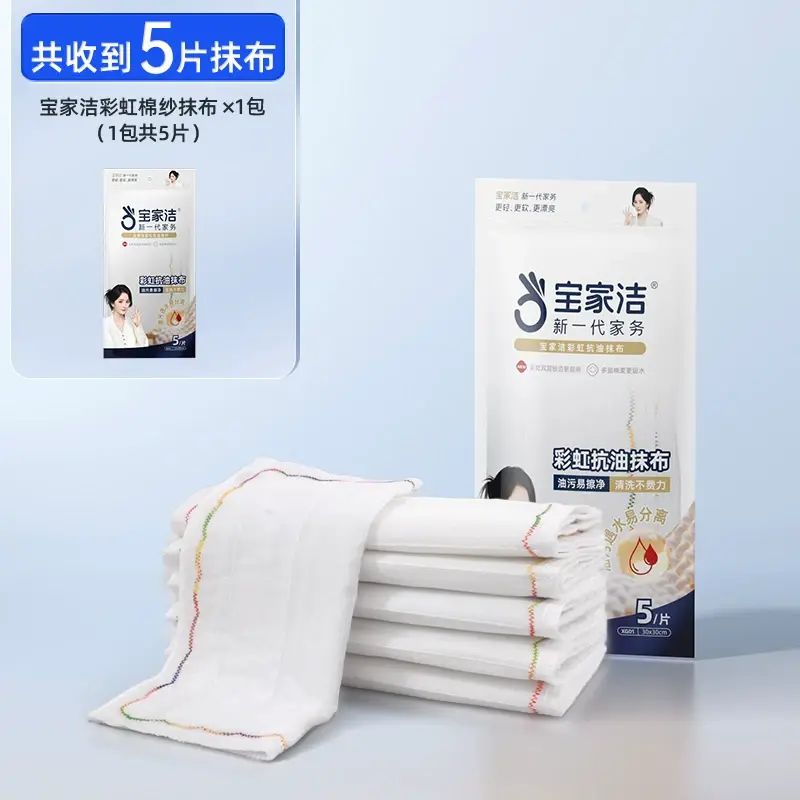 宝家洁洗碗布抹布厨房专用洗碗巾吸水不易掉毛家用不易沾油易清洗