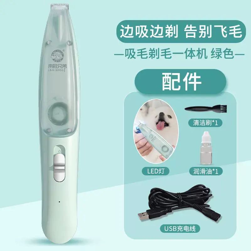 来旺兄弟宠物吸毛剃毛器猫咪狗狗修剪脚毛不飞毛局部电推剪