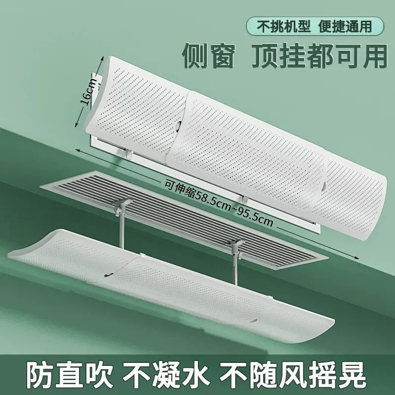 新款中央冷氣機出風口擋風板坐月子防直吹風管機導流擋板通用