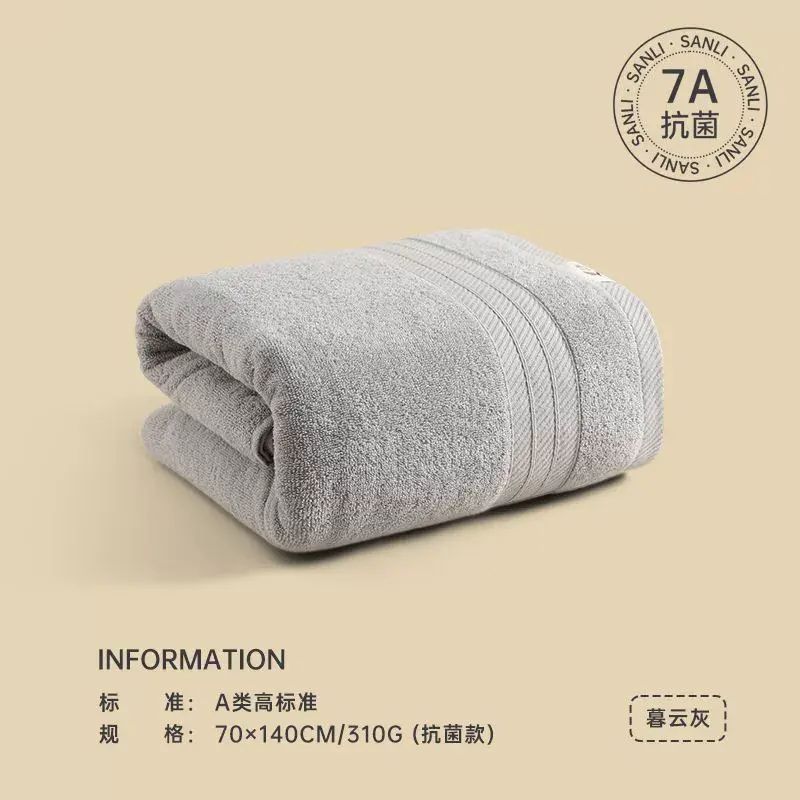 【純棉】三利7A抗菌浴巾男女加大加厚吸水速幹不掉毛成人洗澡家用