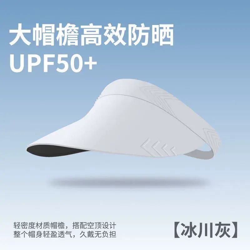 舒美佳夏季防曬帽男女遮陽帽防曬防紫外線UPF50+運動戶外空頂帽