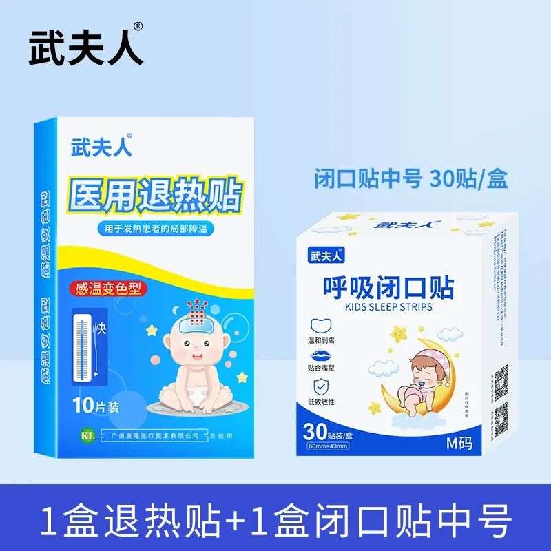 武夫人退热贴退烧贴宝宝婴幼儿童成人医用冷敷冰凉贴感冒降温冰贴