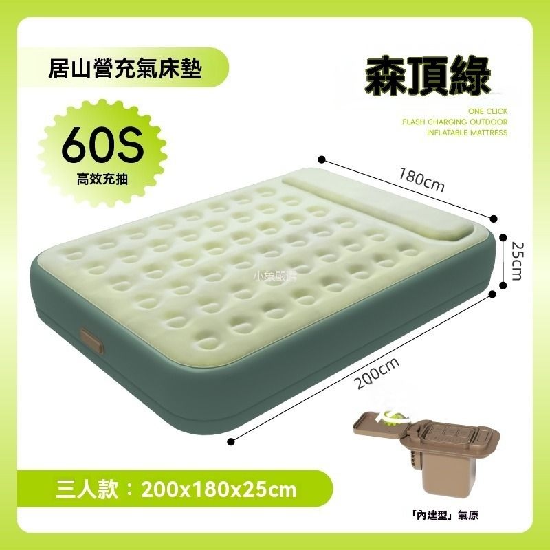 戶外防潮充氣床｜加高加厚充氣床墊｜可折疊植絨全自動氣墊床 ｜自動充氣墊｜充抽雙泵｜350KG承重｜折疊慳位