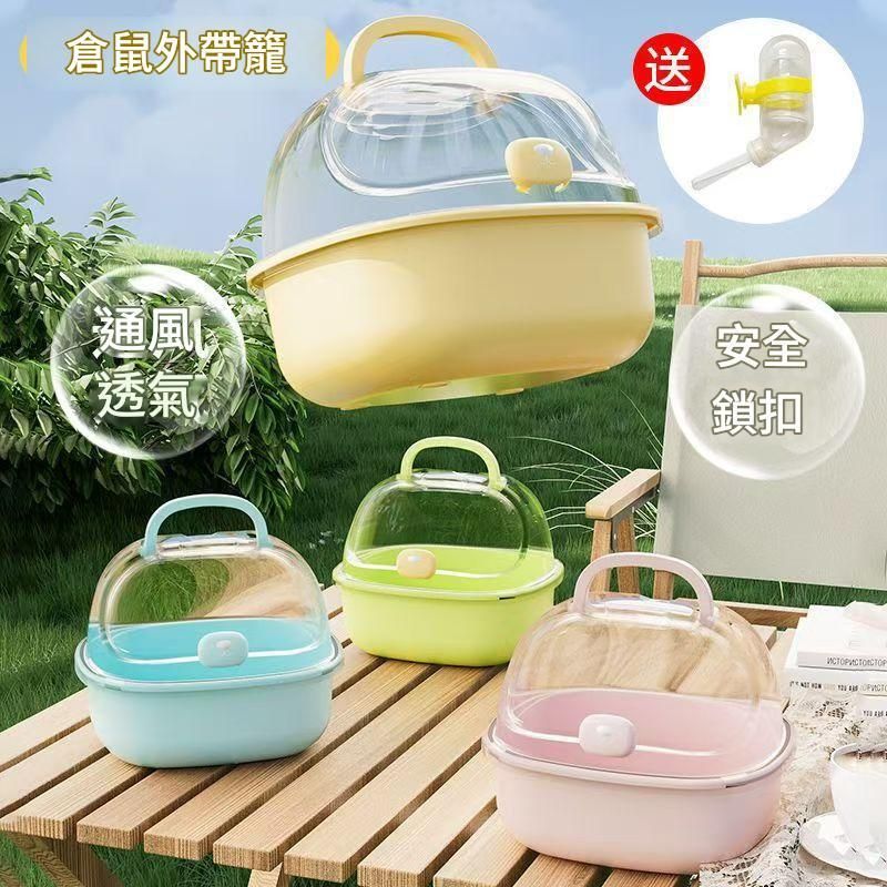 小动物专用外出笼子-蜜袋鼯便携外出笼-大空间仓鼠外带笼-仓鼠笼-仓鼠屋-仓鼠玩具-金丝熊笼子