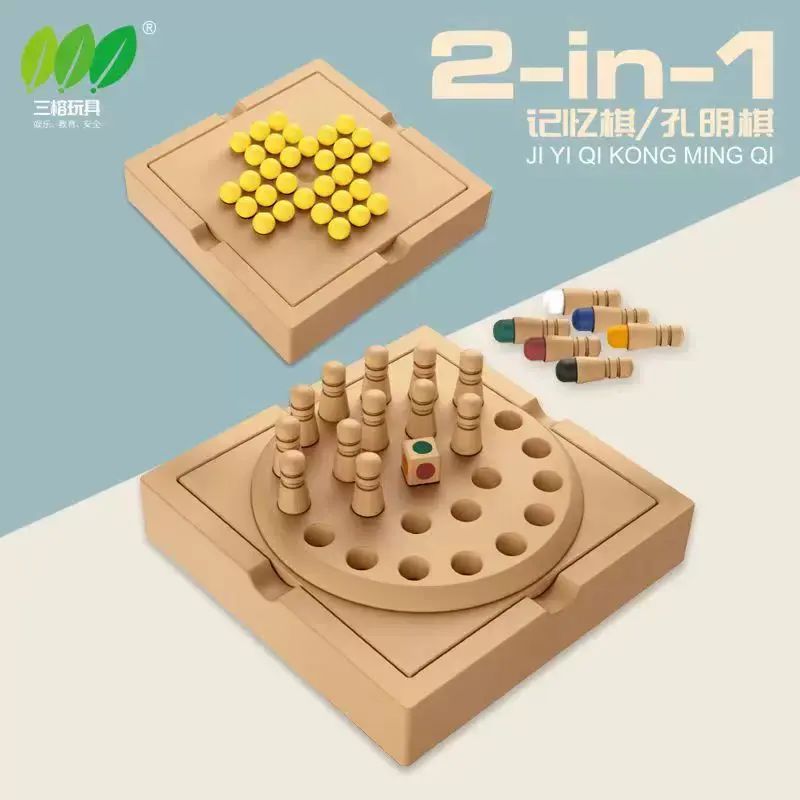 孔明棋和記憶棋二合一益智棋訓練邏輯思維能力雙面棋盤
