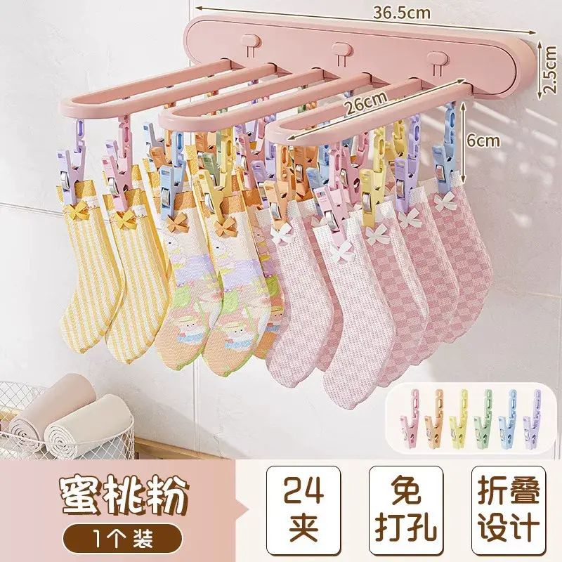 Folding Multi-Clip Laundry Rack, No-Drilling Wall-Mounted Underwear and Sock Sto