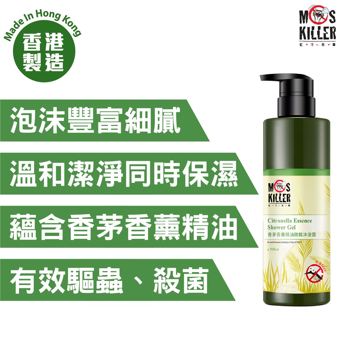 香港製造-香茅香薰精油沐浴露 (500毫升) |新舊包裝隨機發#彩豐 #彩豐行