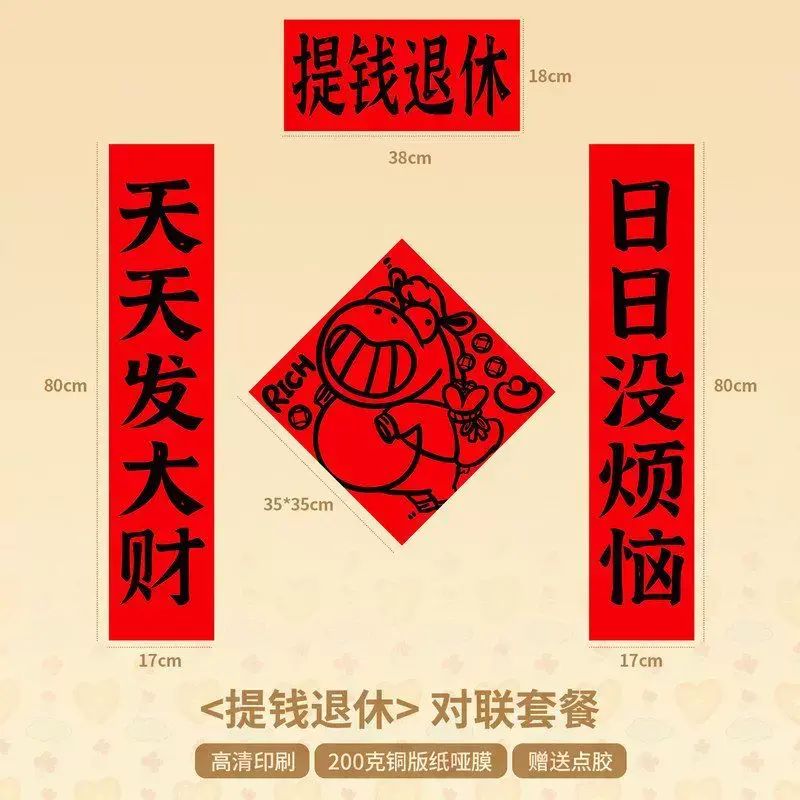 2026年新款马年创意磁吸春联门贴贺年福字对联春节入户门装饰