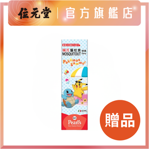 贈品 - 驅蚊爽噴霧 100毫升 (Pokemon版) | 蚊怕水 | EXP: 30/04/2026 