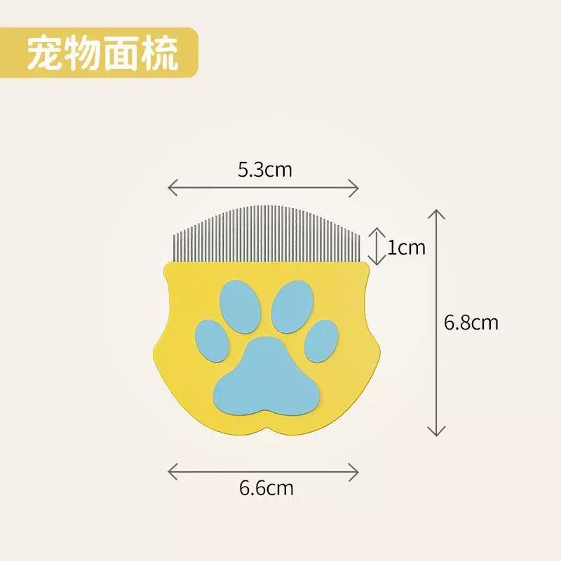 寵物面梳黑下巴淚痕除眼屎用狗毛梳貓咪梳比熊狗狗面梳