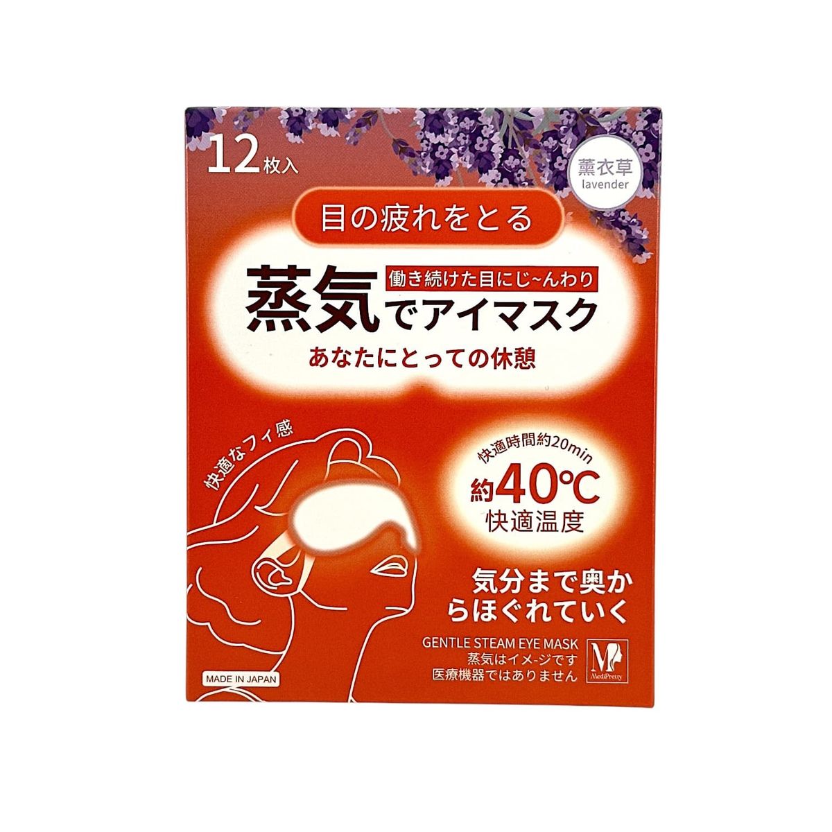 MediPretty 蒸氣感溫熱眼罩 - 薰衣草 12pcs[4894600600625]  (平行進口)