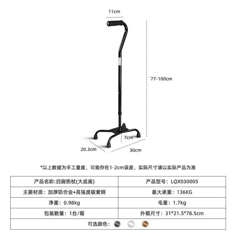 好步HEPO鋁合金手杖柺杖老年人四角柺棍高度可調鋁合金四腳柺杖