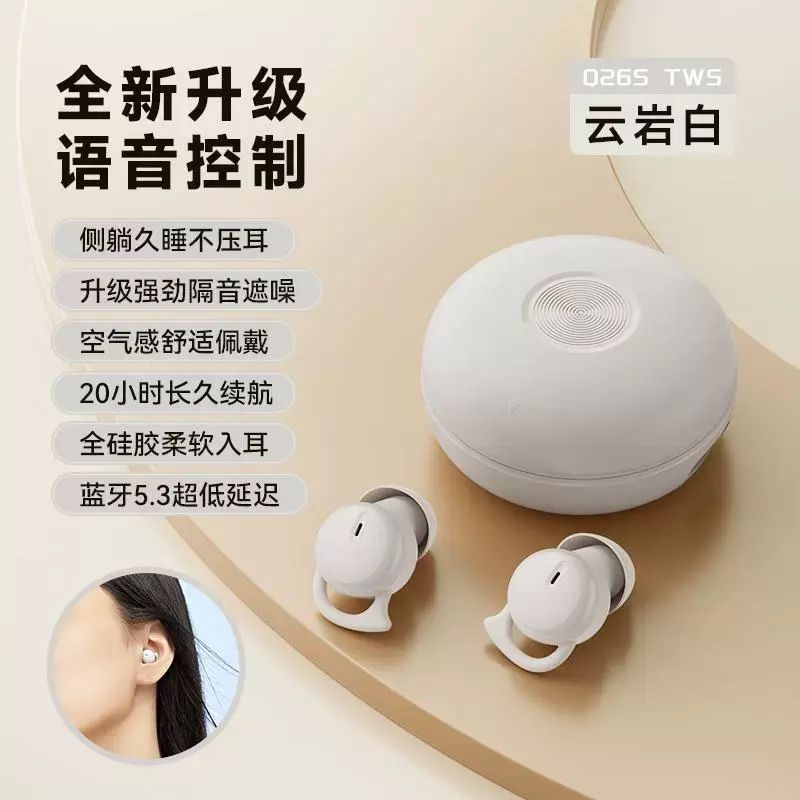 全新Q26S藍牙耳機驚艷登場 入耳式真無線設計超自由 降噪功能強大享靜謐 超小迷你機身精緻便攜 睡眠場景也能舒適佩戴 雙耳藍牙連接穩定流暢 開啟沉浸式聆聽體驗 無論是日常還是睡眠
