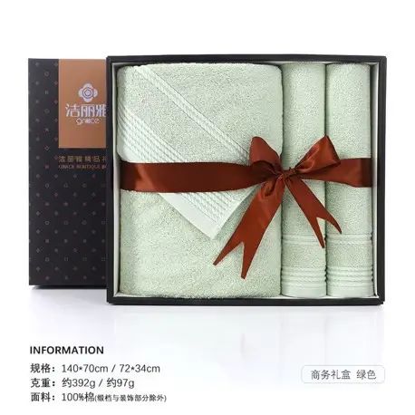 潔麗雅毛巾浴巾禮盒純棉三件套柔軟喜慶商務回禮福利LOGO禮品