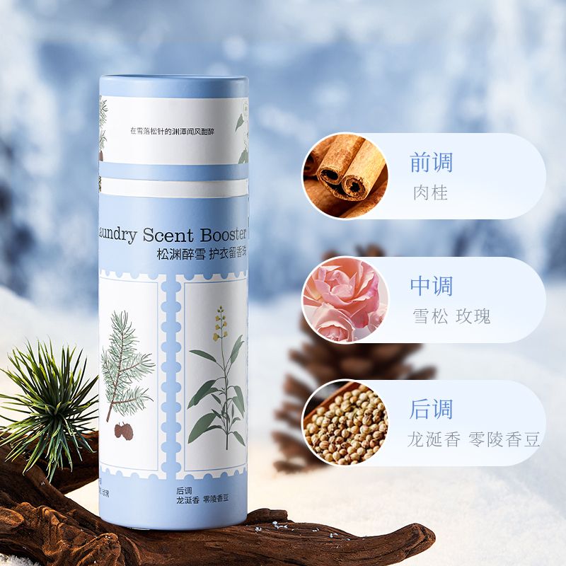 【松渊醉雪800g大瓶裝】留香珠持久留香味洗衣香珠
