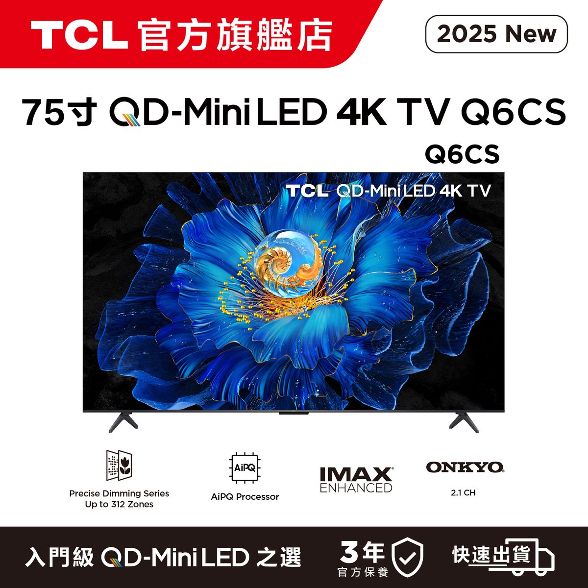75"Q6CS Premium QD-MiniLED TV(75Q6CS) 75"