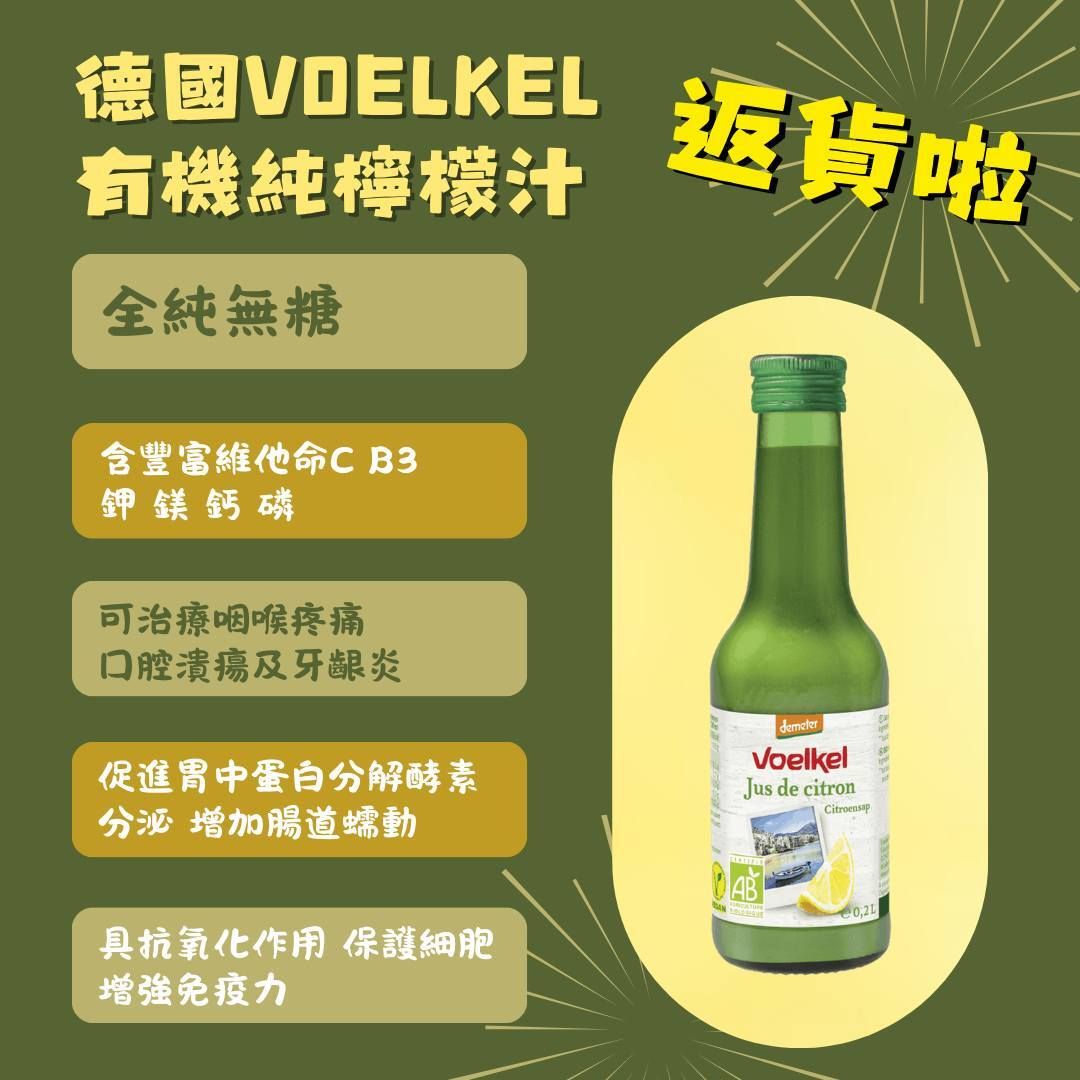 Dementer Lemon Juice 100% 200ml