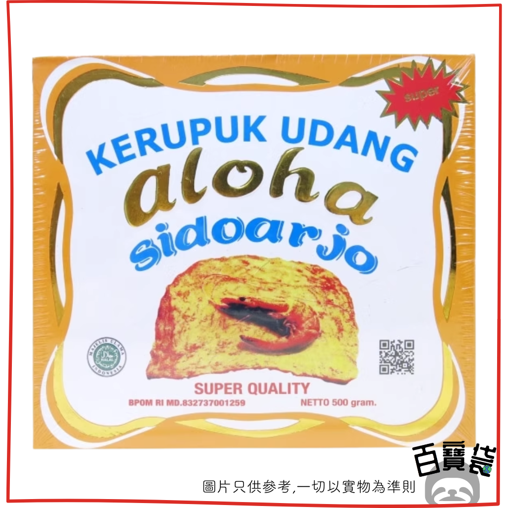 BARU 印尼生炸蝦片 (原材料) (金盒) 500g