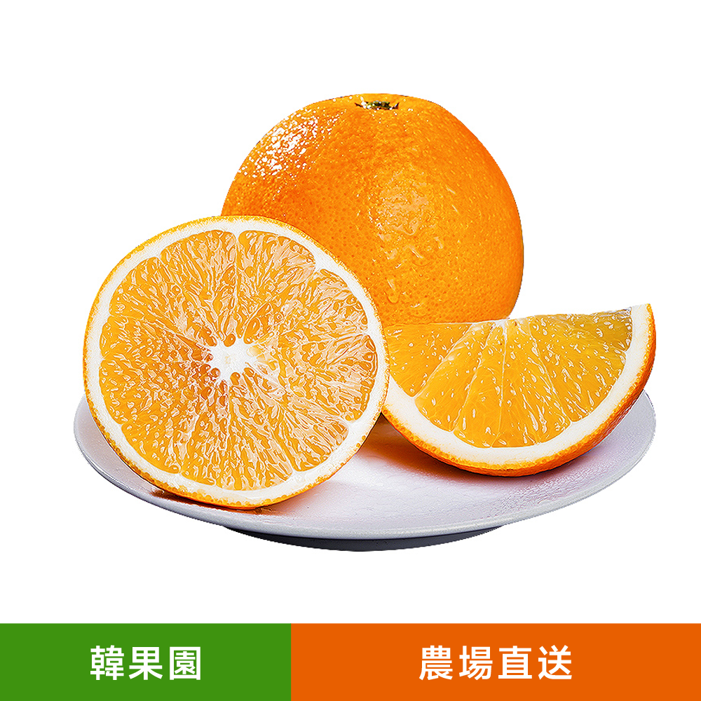 有機種植贛南臍橙/甜橙（6個裝）皮薄爆汁 細膩無渣