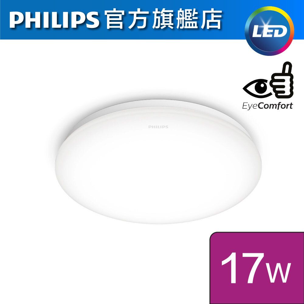 飛利浦 | CL200 17W LED天花燈 (4000K) #LED吸頂燈 | HKTVmall 香港最大網購平台