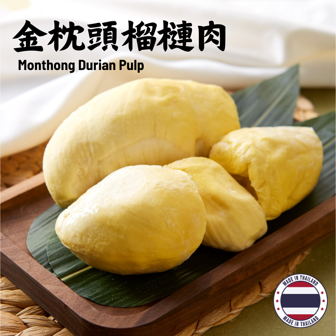 [泰國進口]100%金枕頭榴槤原果肉 (連核)  ***新鮮貨到港*** - 食用期 2027/03/04 #急凍-18°C
