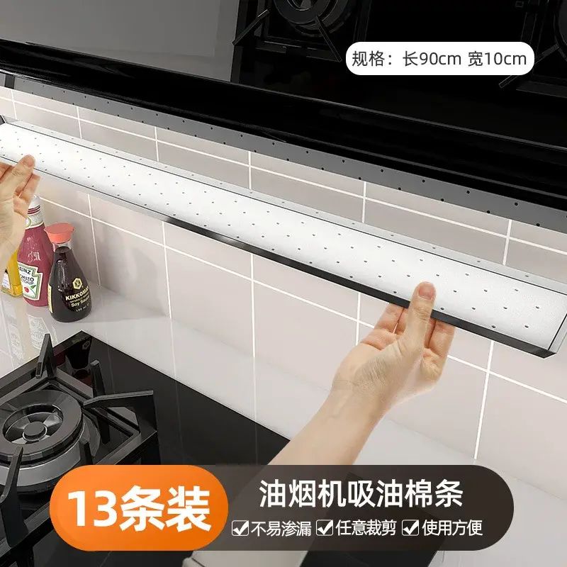 抽油烟机专用吸油棉加厚通用厨房集成灶油槽垫油盒防油贴毡吸油纸