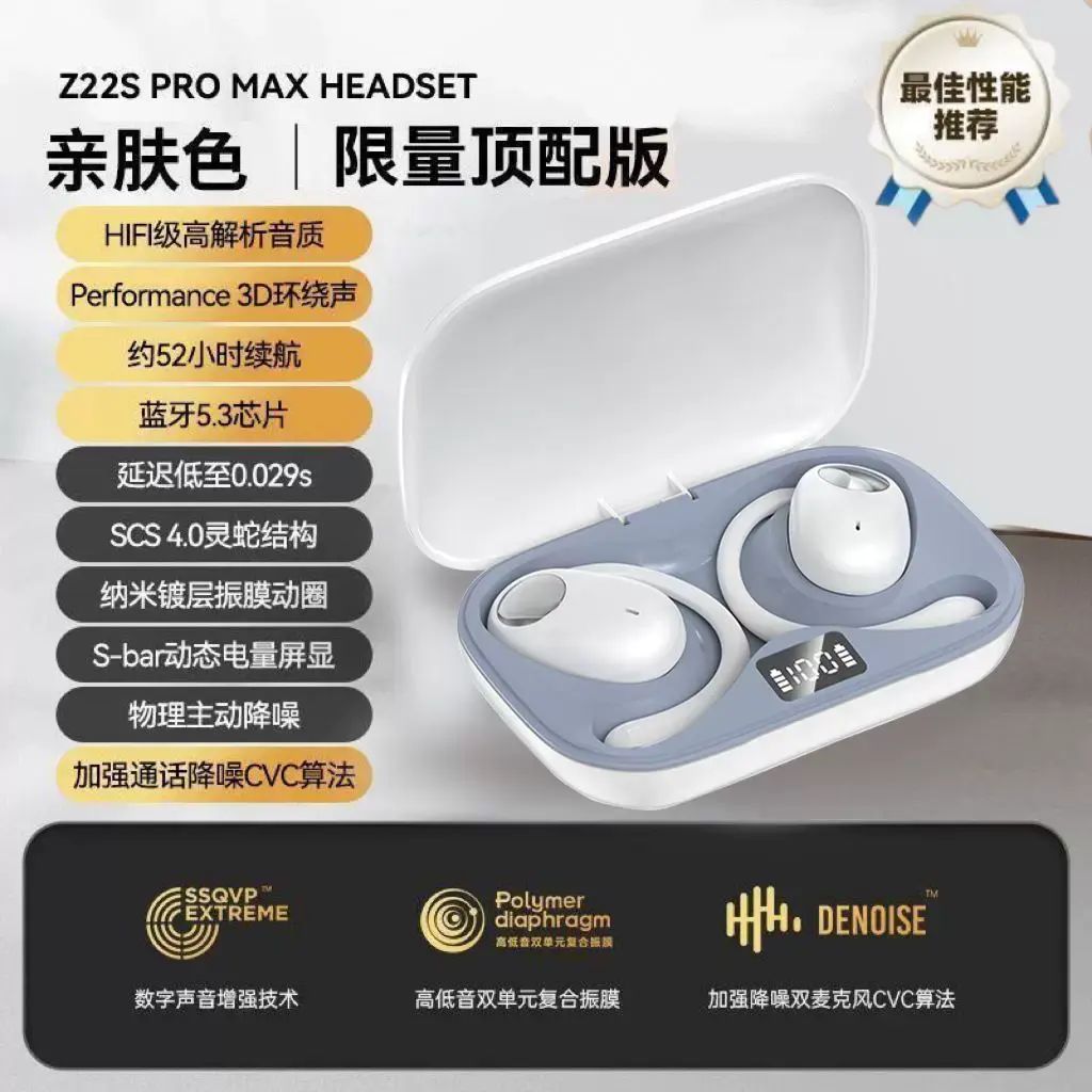 新款挂耳式无线蓝牙耳机降噪开放式TWS骨传导高音质不入耳批发