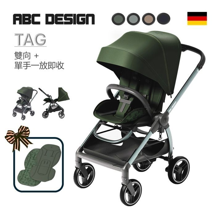 新登場!! TAG 旗艦雙向 • 單手輕接• 嬰兒手推車, Camo Green